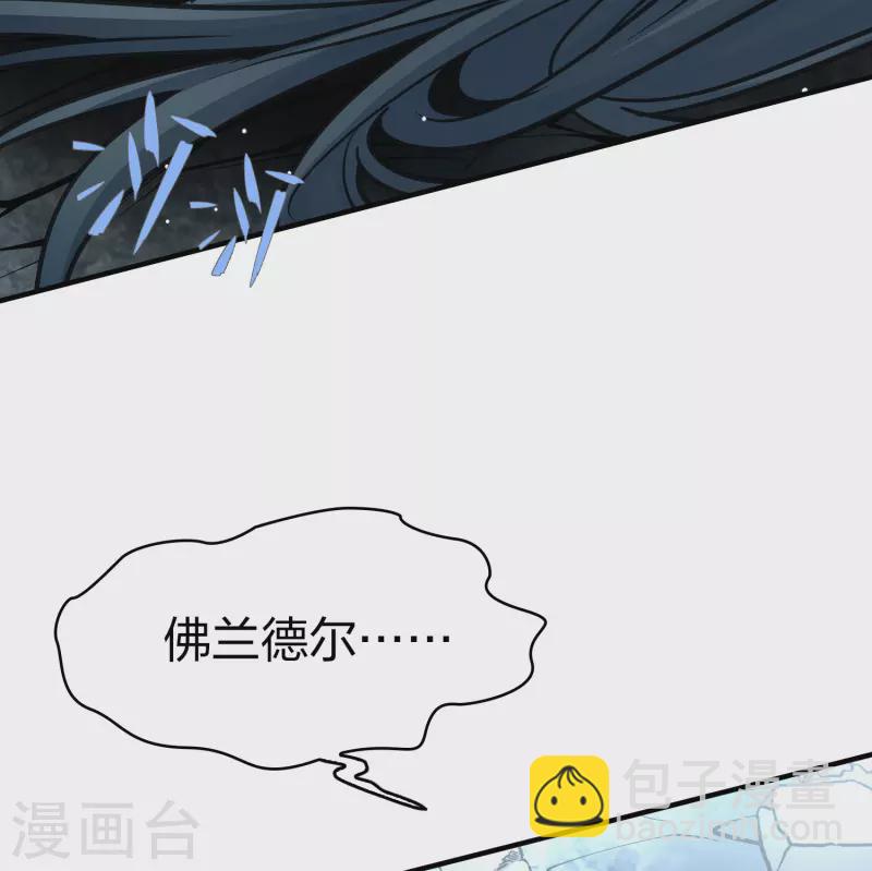 🍚寻找前世之旅 第2季第112话 我的骑士6 第6页