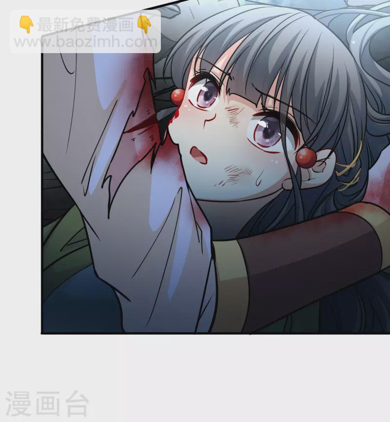 🍚寻找前世之旅 第2季第112话 我的骑士6 第7页