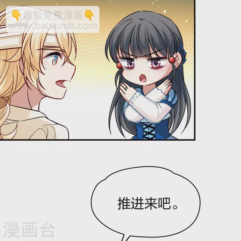 🍚寻找前世之旅 第2季第114话 养伤2 第10页