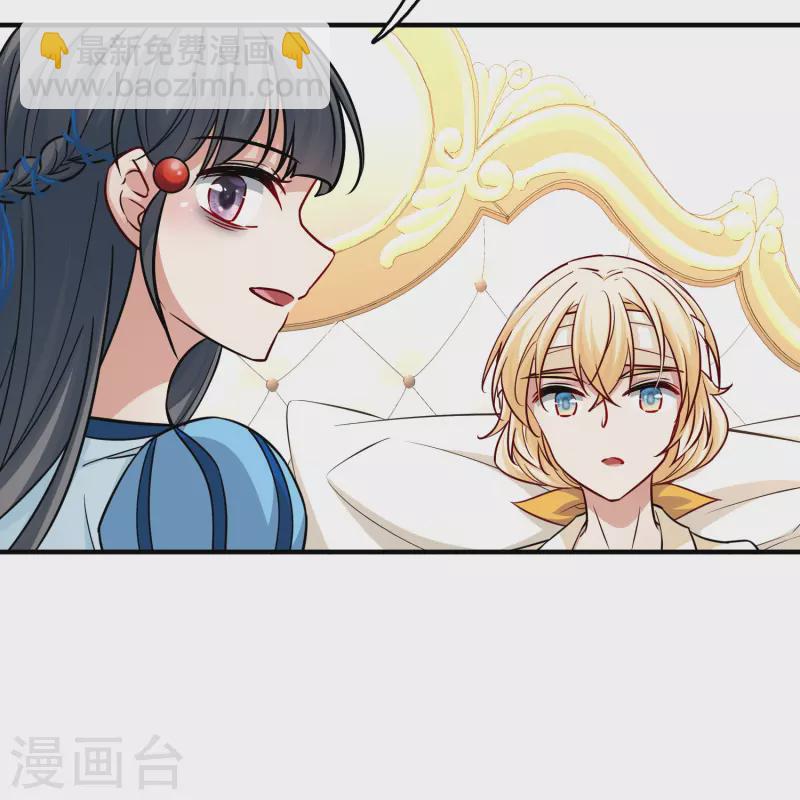 🍚寻找前世之旅 第2季第114话 养伤2 第11页