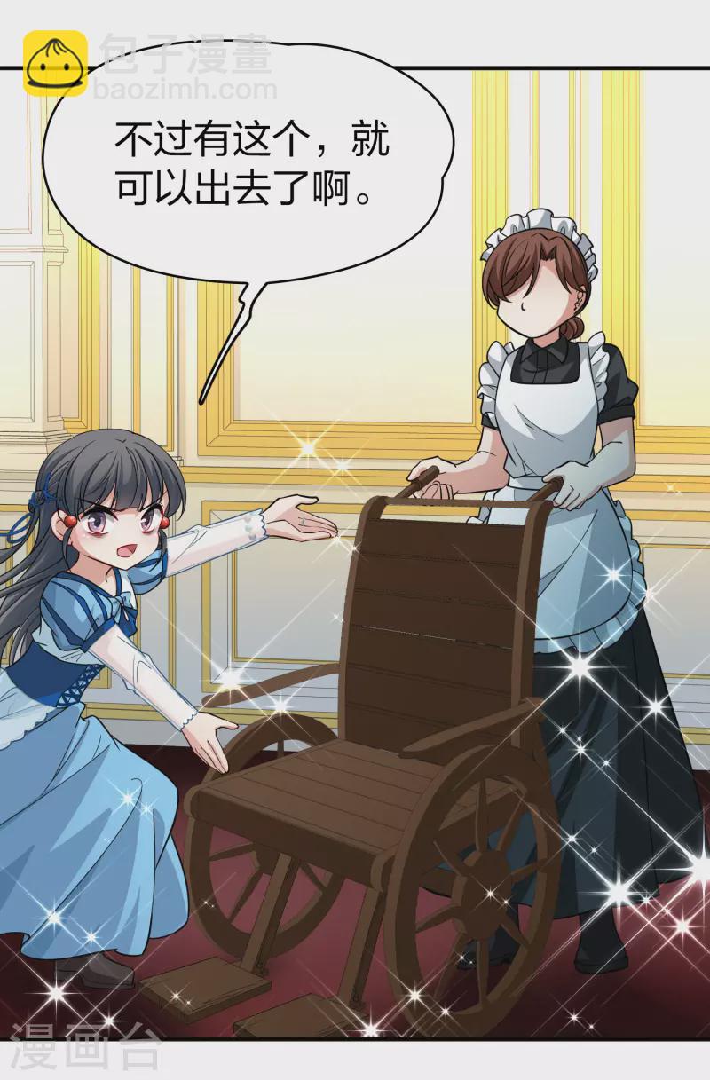 🍚寻找前世之旅 第2季第114话 养伤2 第13页