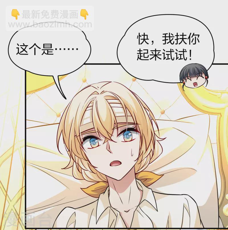 🍚寻找前世之旅 第2季第114话 养伤2 第14页