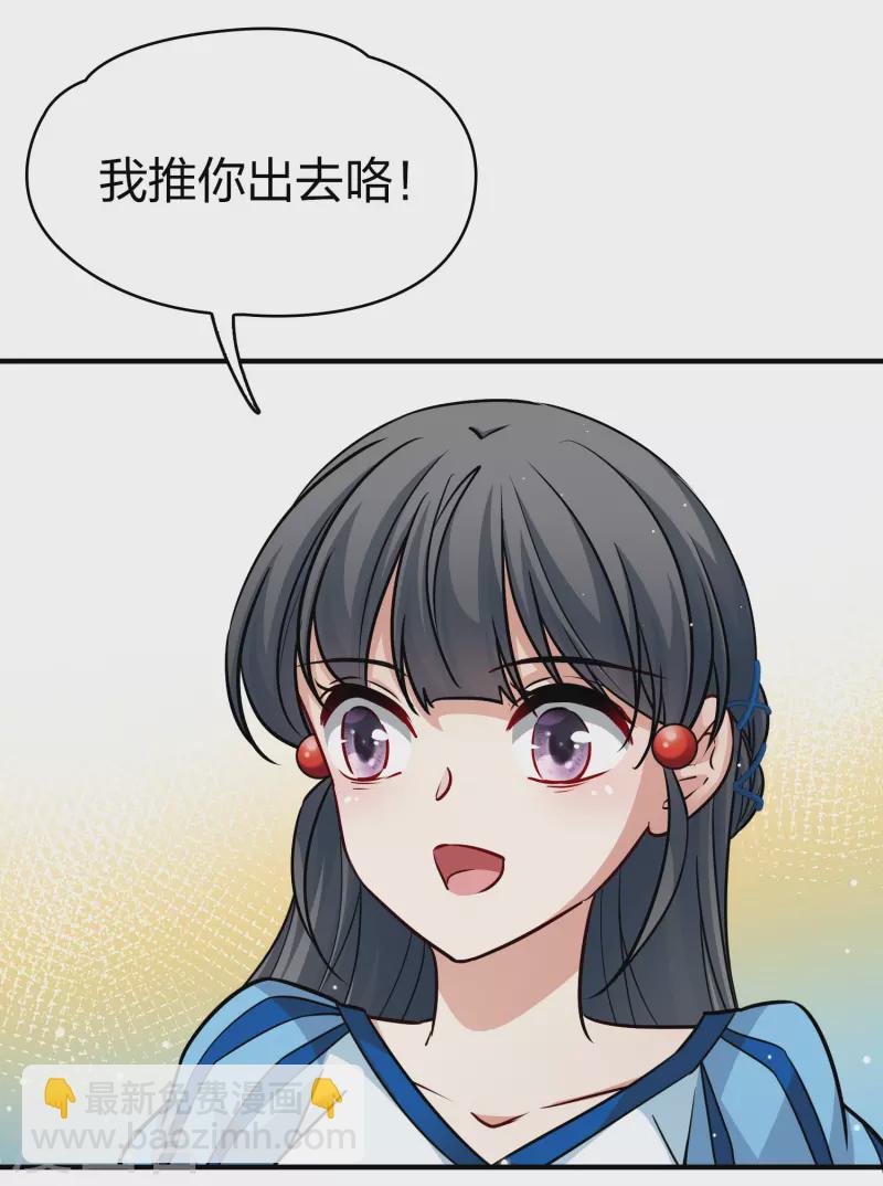 🍚寻找前世之旅 第2季第114话 养伤2 第18页