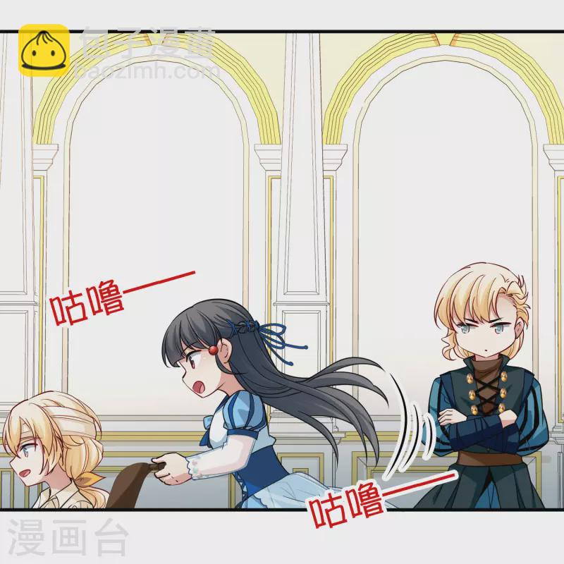 🍚寻找前世之旅 第2季第114话 养伤2 第20页