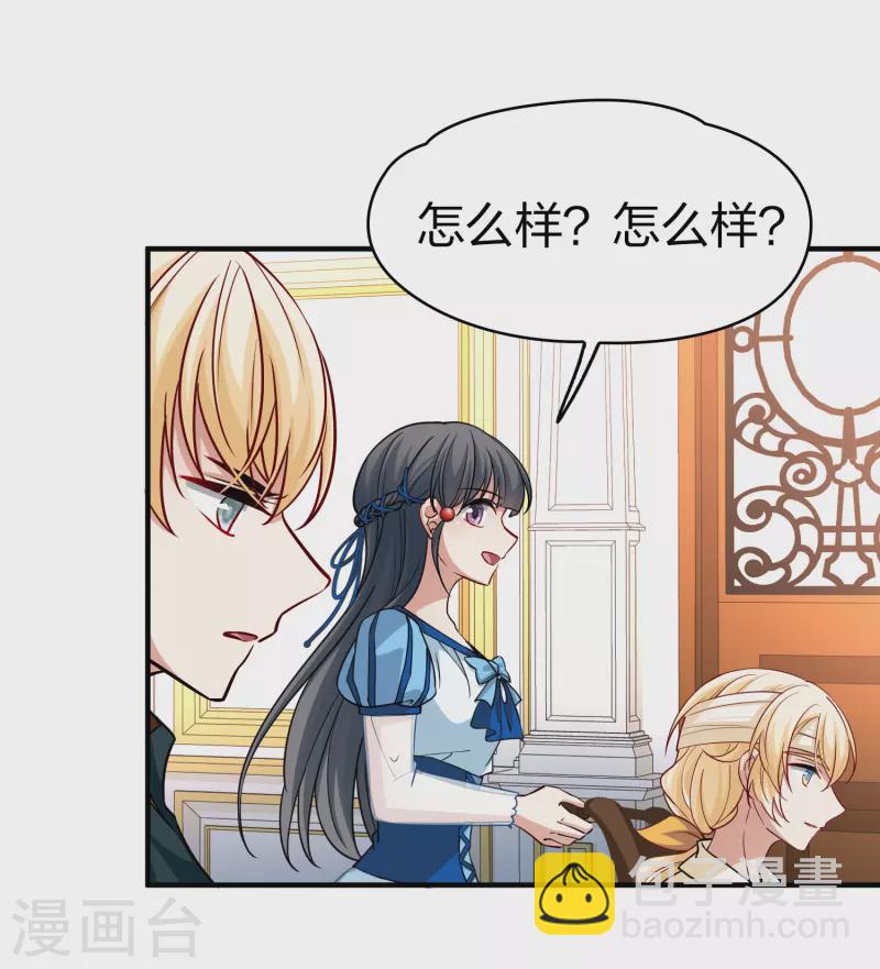 🍚寻找前世之旅 第2季第114话 养伤2 第22页