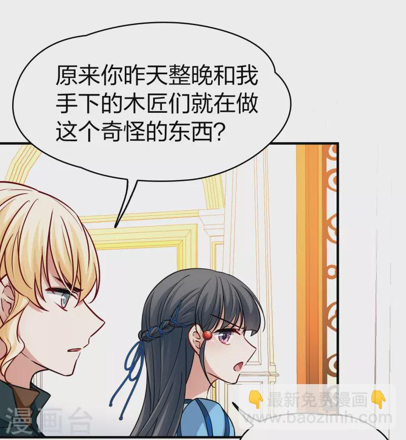 🍚寻找前世之旅 第2季第114话 养伤2 第23页