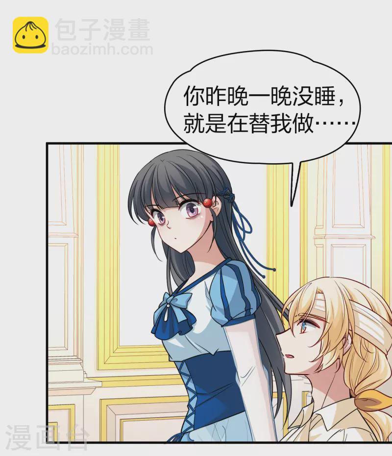 🍚寻找前世之旅 第2季第114话 养伤2 第25页