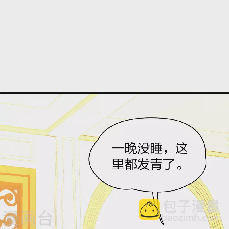 🍚寻找前世之旅 第2季第114话 养伤2 第28页