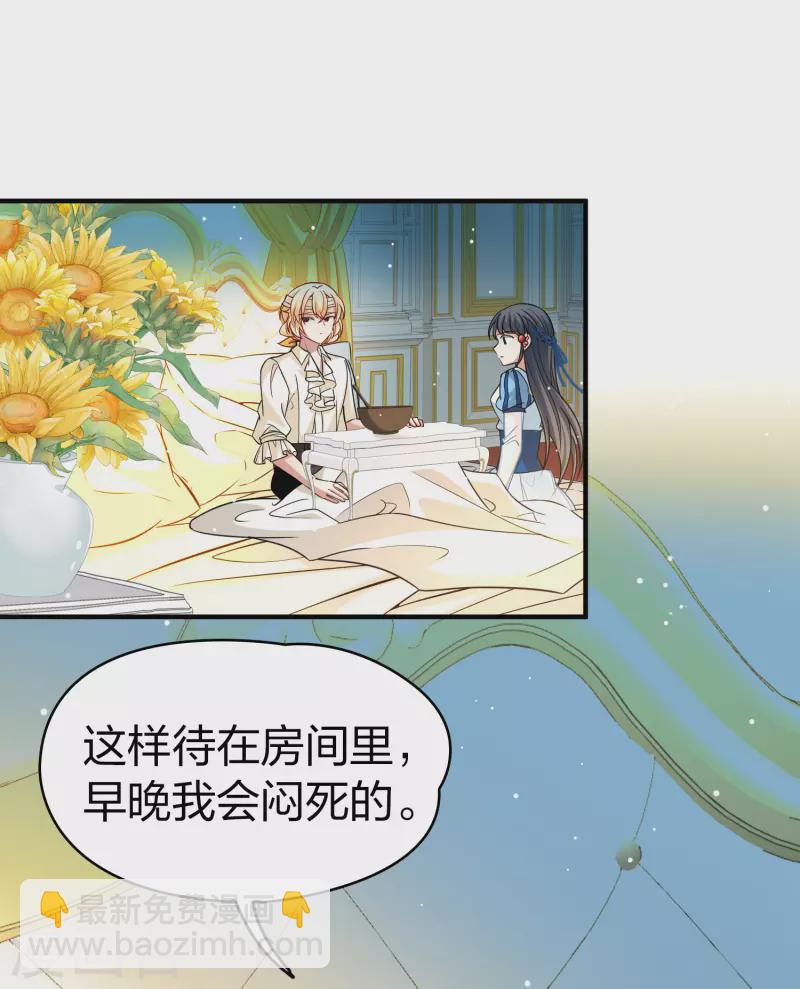 🍚寻找前世之旅 第2季第114话 养伤2 第3页