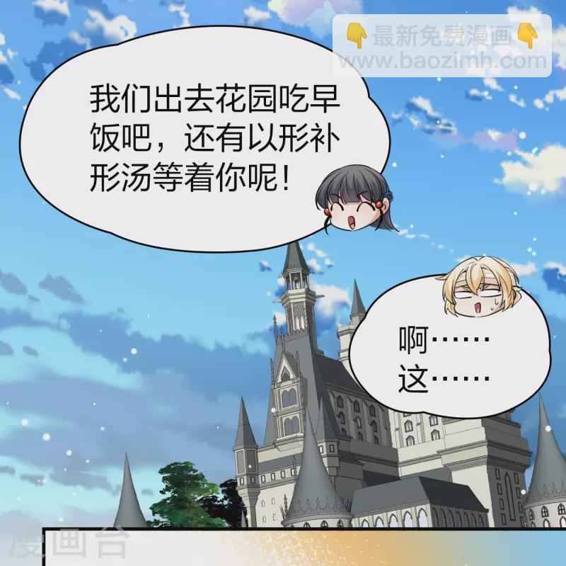 🍚寻找前世之旅 第2季第114话 养伤2 第31页