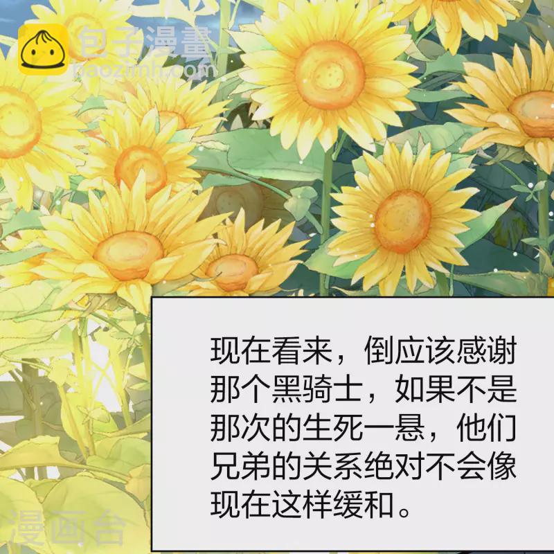 🍚寻找前世之旅 第2季第114话 养伤2 第34页