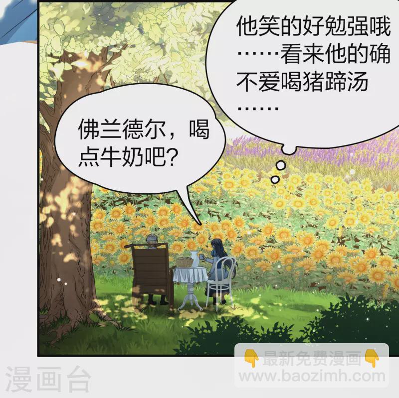 🍚寻找前世之旅 第2季第114话 养伤2 第38页