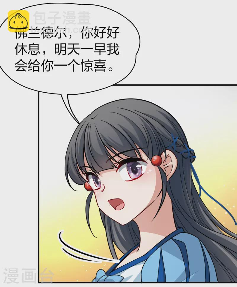🍚寻找前世之旅 第2季第114话 养伤2 第5页