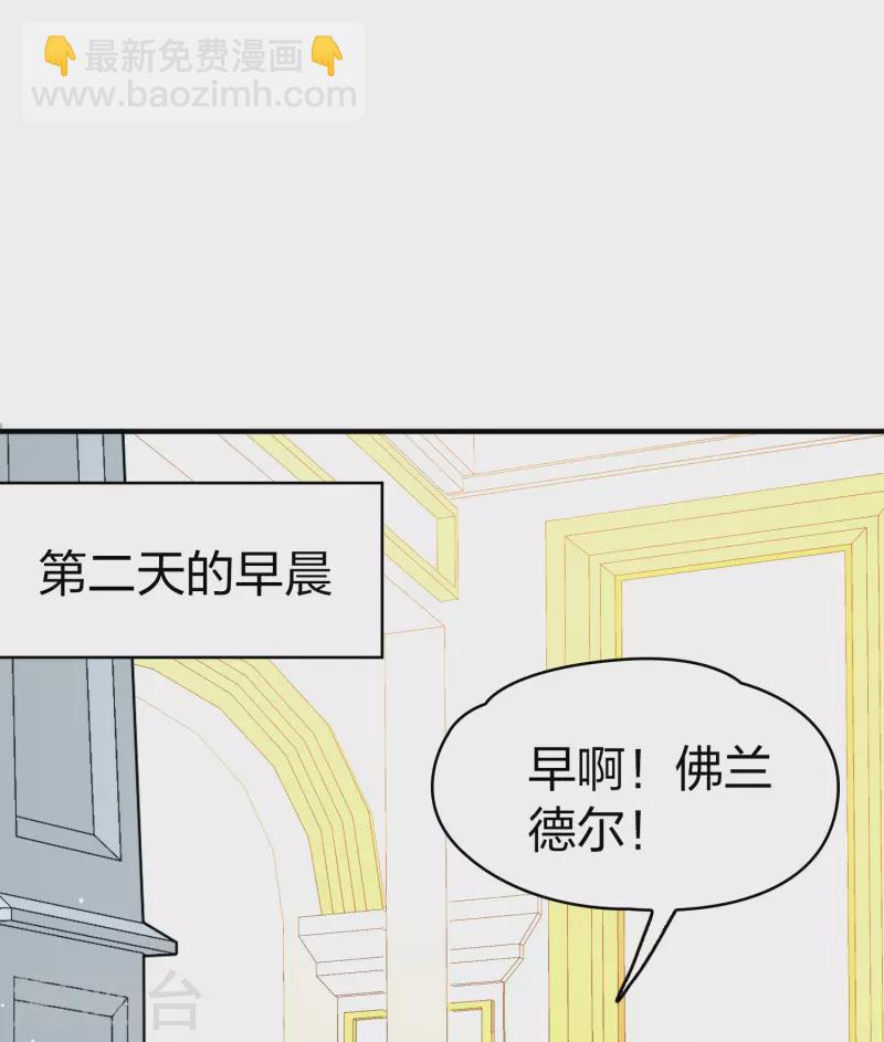 🍚寻找前世之旅 第2季第114话 养伤2 第6页