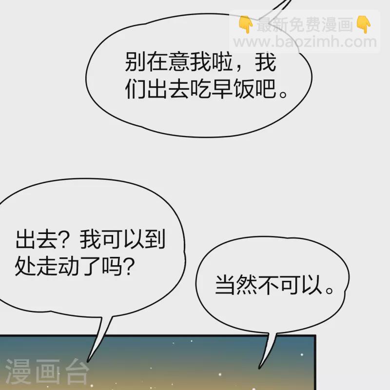 🍚寻找前世之旅 第2季第114话 养伤2 第9页