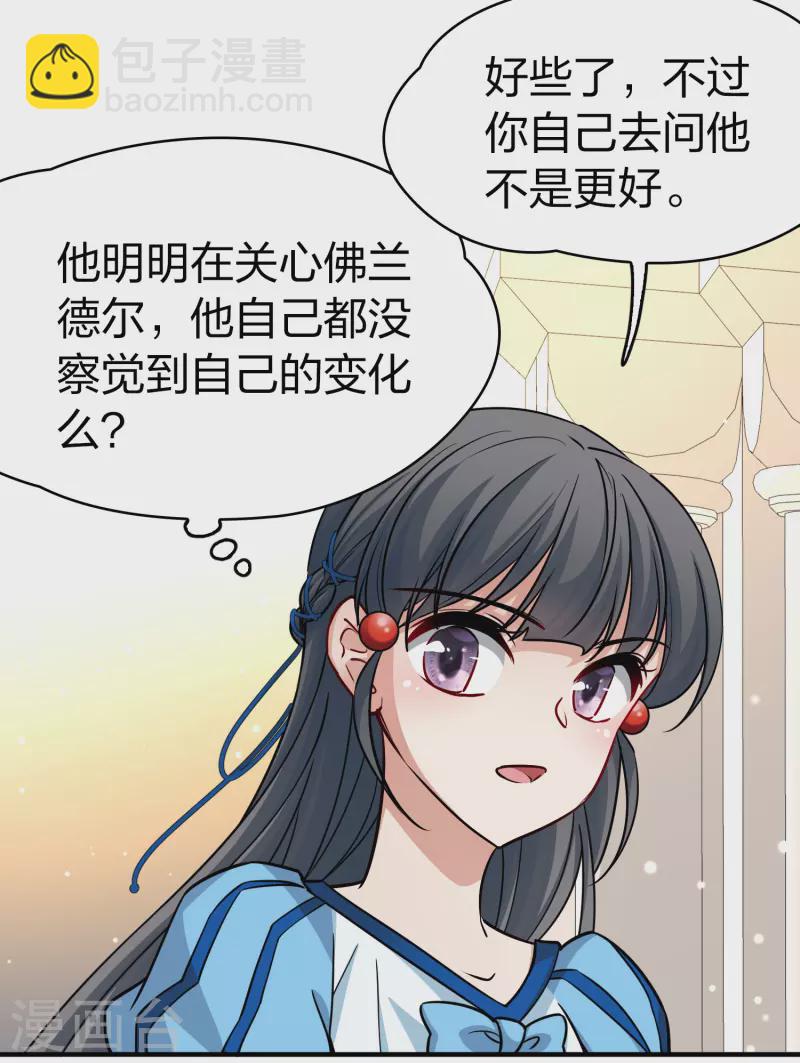 🍚寻找前世之旅 第2季第116话 幕后的操纵者1 第10页