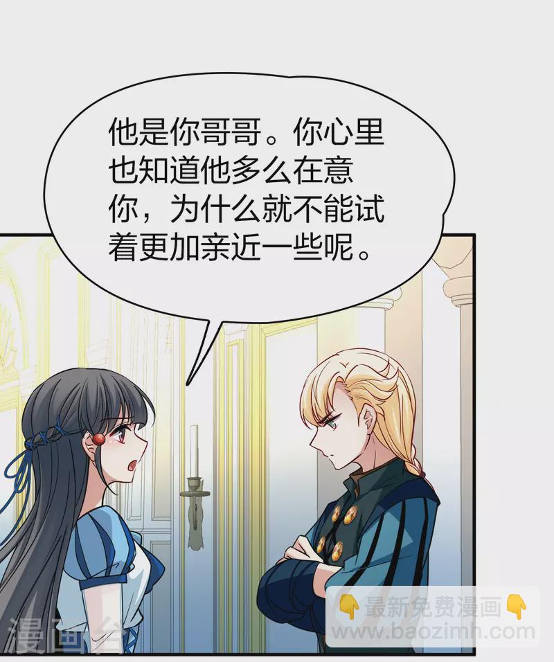 🍚寻找前世之旅 第2季第116话 幕后的操纵者1 第12页