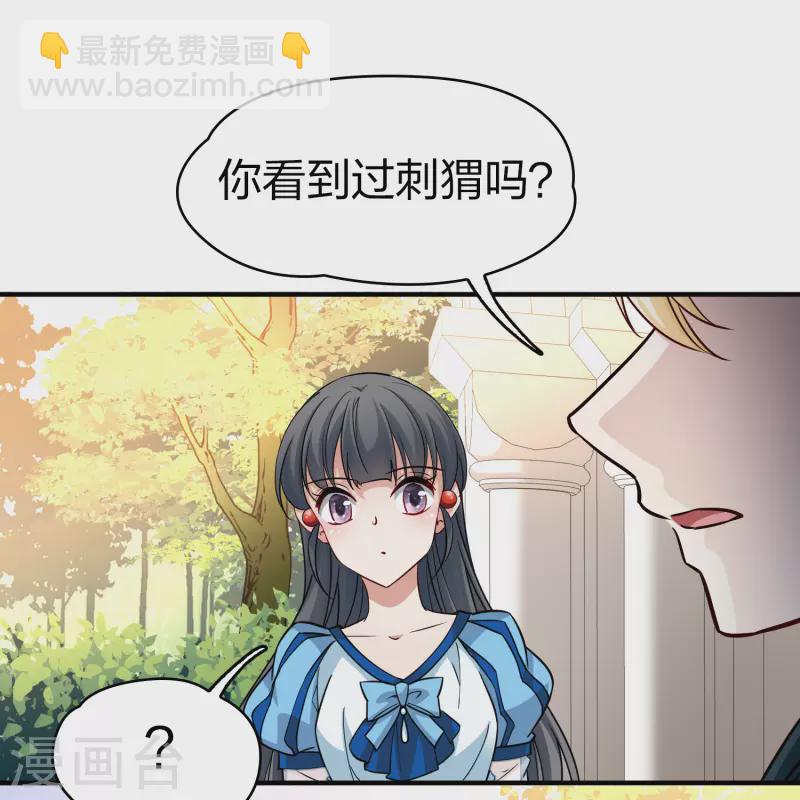🍚寻找前世之旅 第2季第116话 幕后的操纵者1 第13页