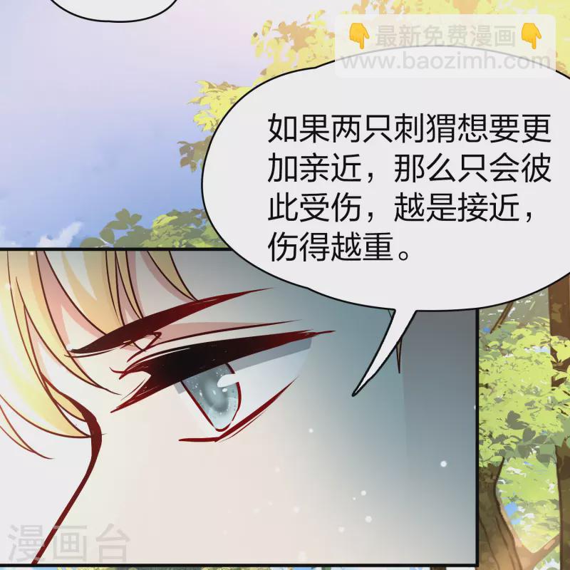 🍚寻找前世之旅 第2季第116话 幕后的操纵者1 第14页