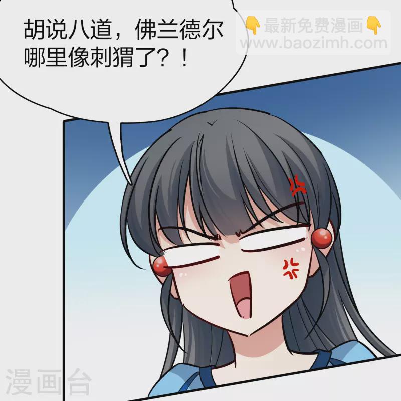 🍚寻找前世之旅 第2季第116话 幕后的操纵者1 第17页