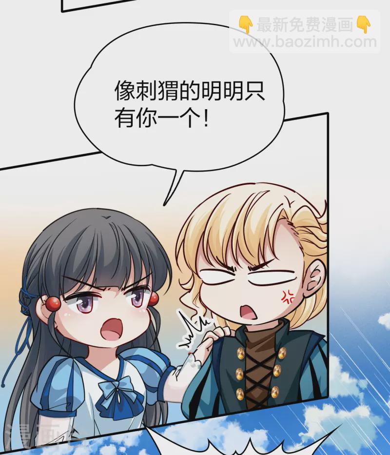 🍚寻找前世之旅 第2季第116话 幕后的操纵者1 第18页