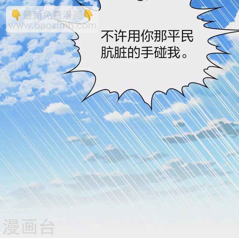 🍚寻找前世之旅 第2季第116话 幕后的操纵者1 第19页