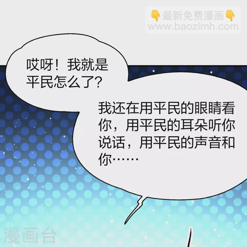 🍚寻找前世之旅 第2季第116话 幕后的操纵者1 第20页