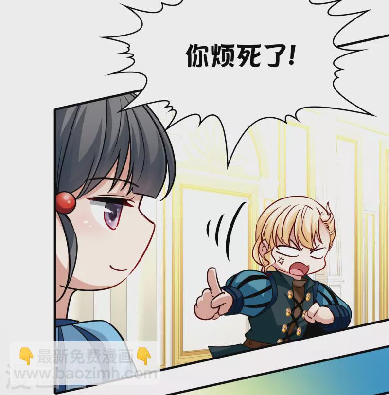 🍚寻找前世之旅 第2季第116话 幕后的操纵者1 第22页