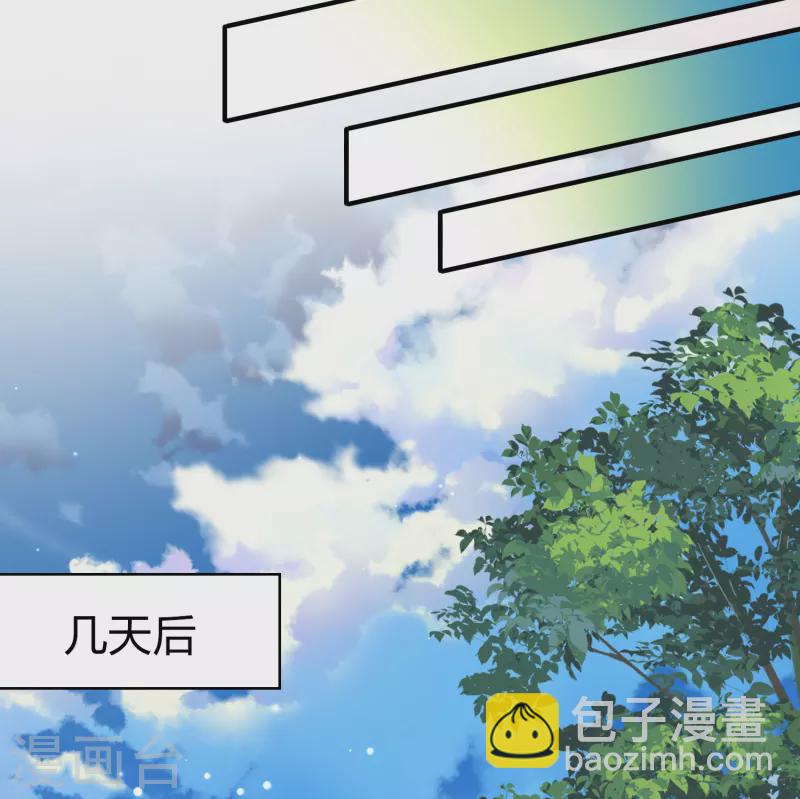 🍚寻找前世之旅 第2季第116话 幕后的操纵者1 第23页