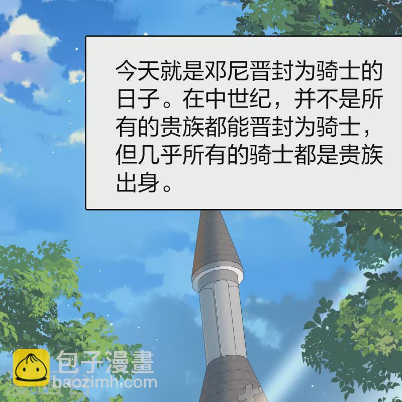 🍚寻找前世之旅 第2季第116话 幕后的操纵者1 第24页