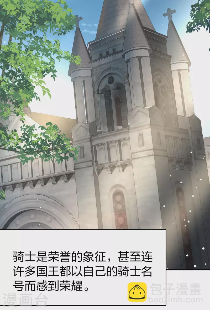 🍚寻找前世之旅 第2季第116话 幕后的操纵者1 第25页
