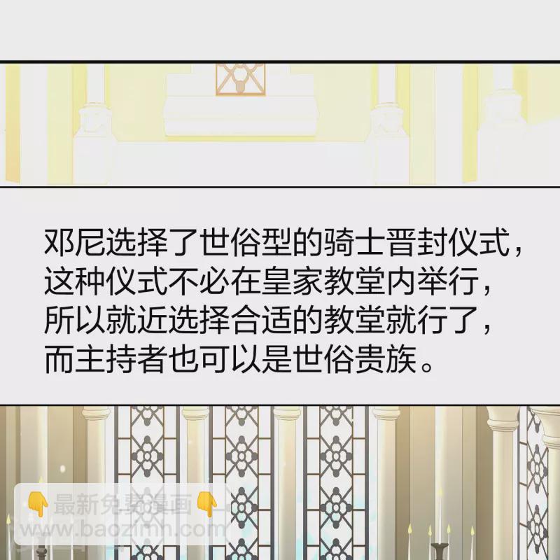 🍚寻找前世之旅 第2季第116话 幕后的操纵者1 第27页