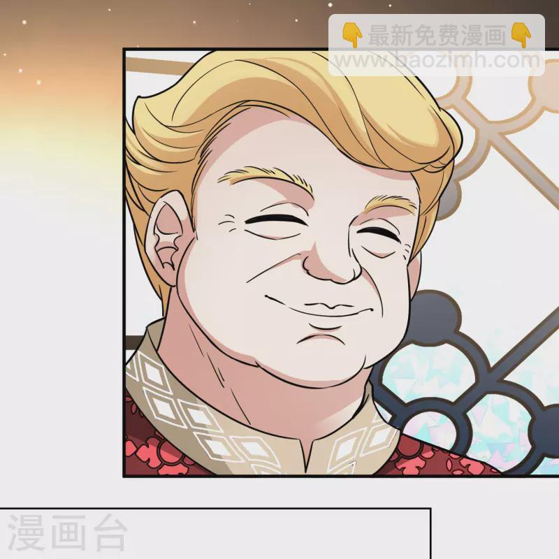 🍚寻找前世之旅 第2季第116话 幕后的操纵者1 第29页
