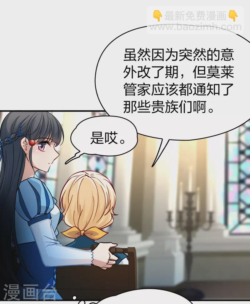 🍚寻找前世之旅 第2季第116话 幕后的操纵者1 第31页
