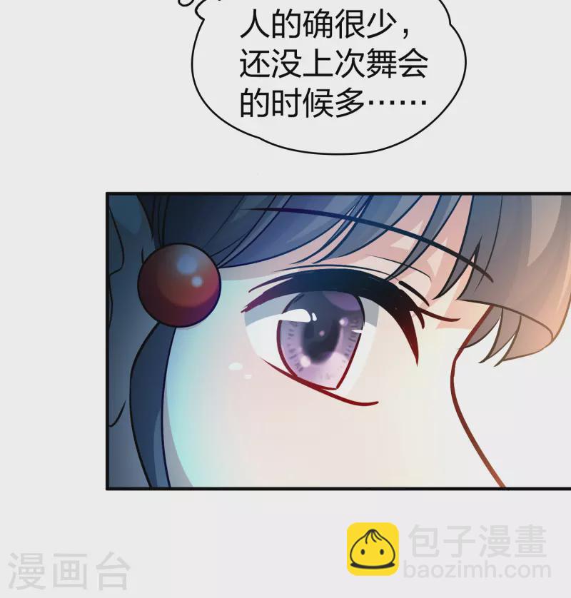 🍚寻找前世之旅 第2季第116话 幕后的操纵者1 第32页