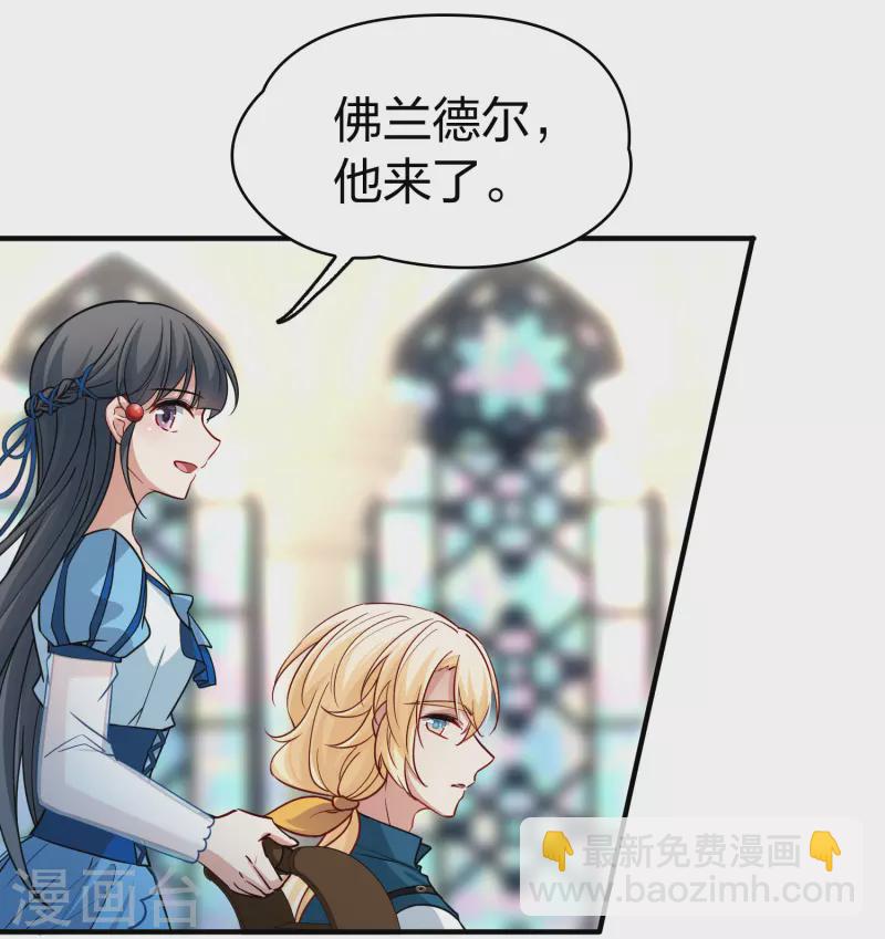 🍚寻找前世之旅 第2季第116话 幕后的操纵者1 第33页
