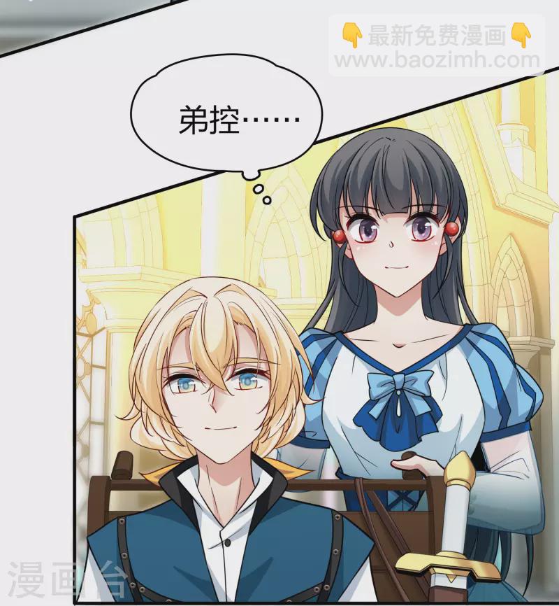 🍚寻找前世之旅 第2季第116话 幕后的操纵者1 第37页