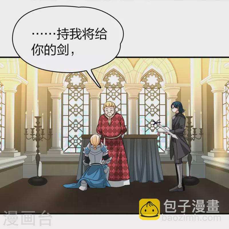 🍚寻找前世之旅 第2季第116话 幕后的操纵者1 第38页