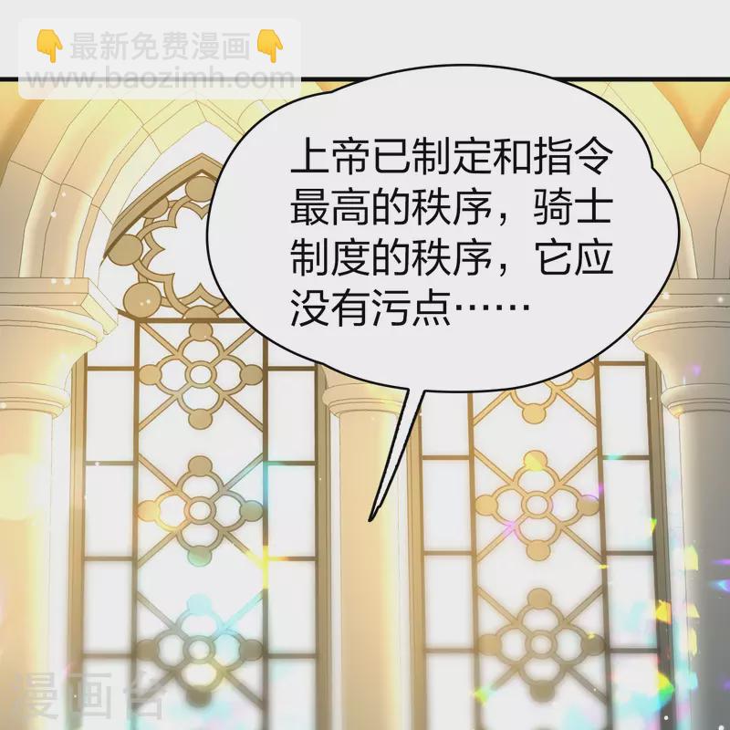 🍚寻找前世之旅 第2季第116话 幕后的操纵者1 第39页