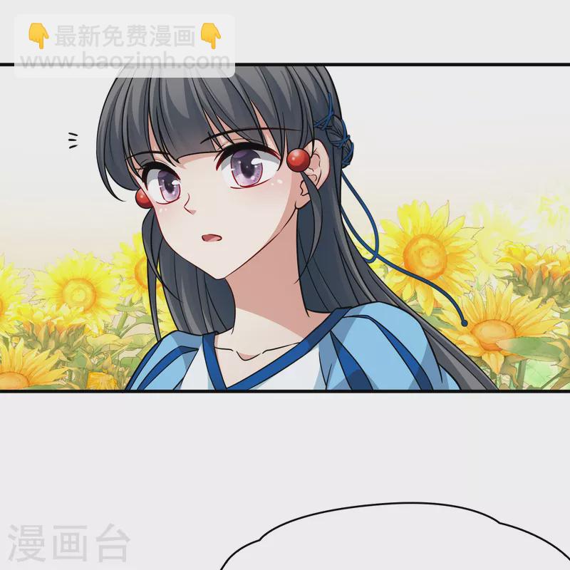 🍚寻找前世之旅 第2季第116话 幕后的操纵者1 第6页