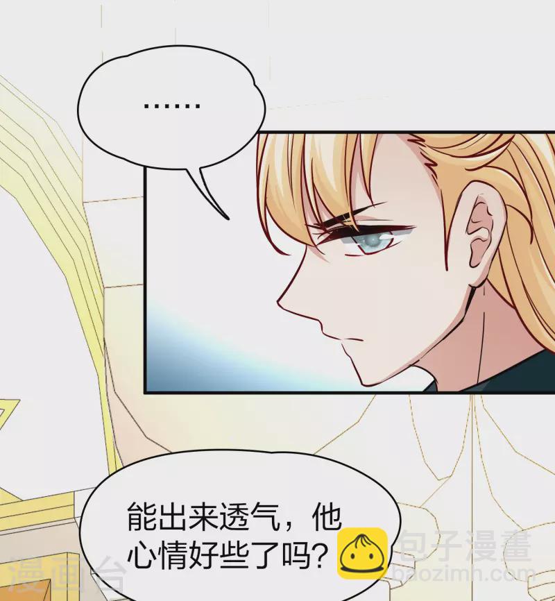 🍚寻找前世之旅 第2季第116话 幕后的操纵者1 第8页