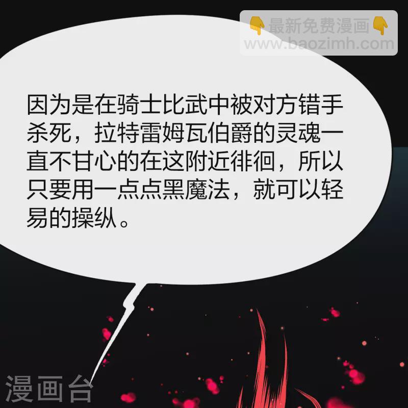 🍚寻找前世之旅 第2季第118话 幕后的操纵者3 第10页