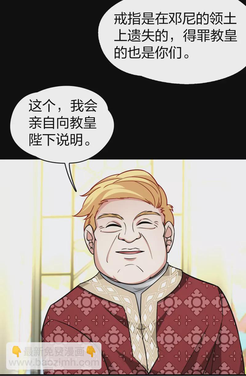 🍚寻找前世之旅 第2季第118话 幕后的操纵者3 第15页