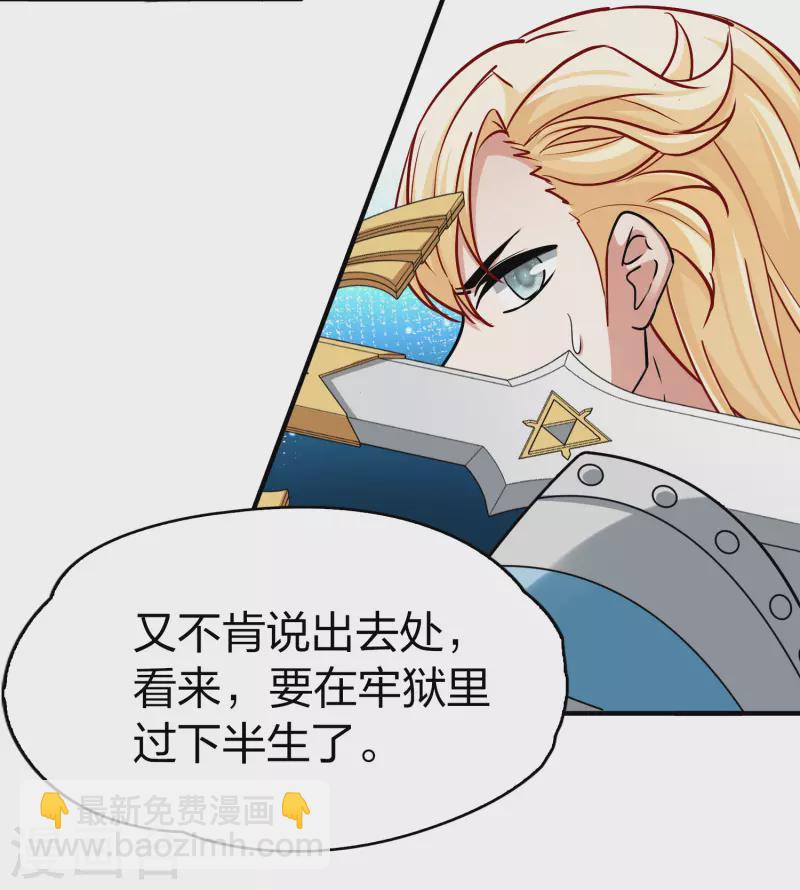🍚寻找前世之旅 第2季第118话 幕后的操纵者3 第17页