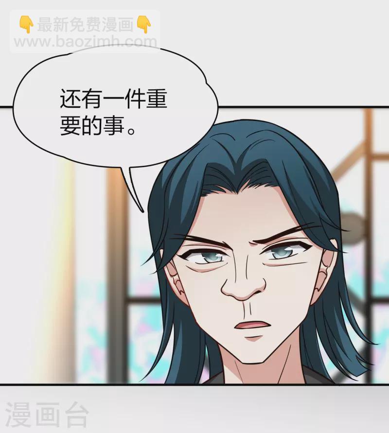 🍚寻找前世之旅 第2季第118话 幕后的操纵者3 第3页