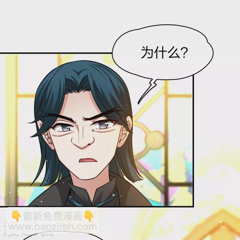 🍚寻找前世之旅 第2季第118话 幕后的操纵者3 第30页