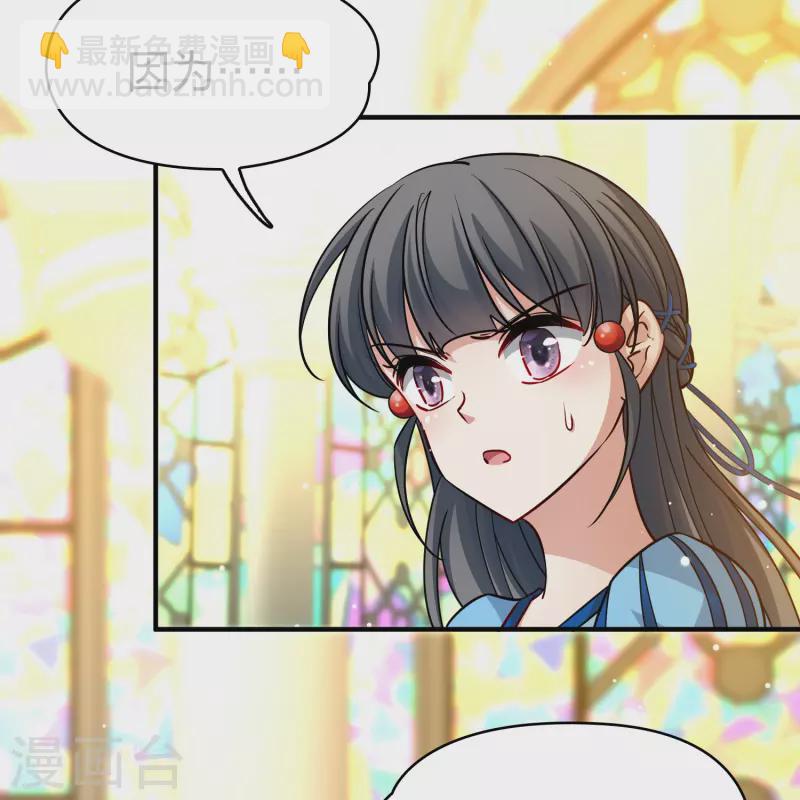 🍚寻找前世之旅 第2季第118话 幕后的操纵者3 第31页