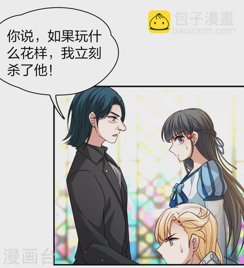 🍚寻找前世之旅 第2季第118话 幕后的操纵者3 第33页