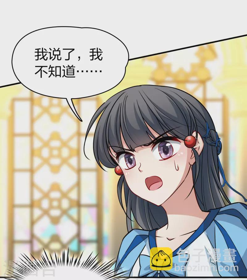 🍚寻找前世之旅 第2季第118话 幕后的操纵者3 第5页