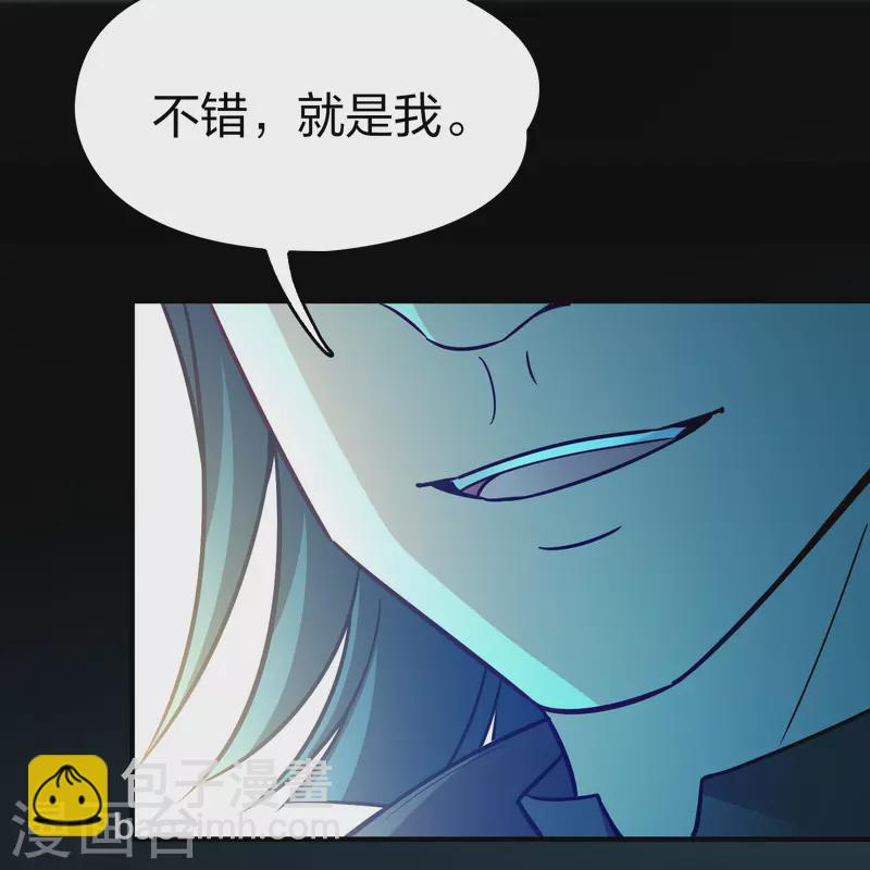 🍚寻找前世之旅 第2季第118话 幕后的操纵者3 第9页
